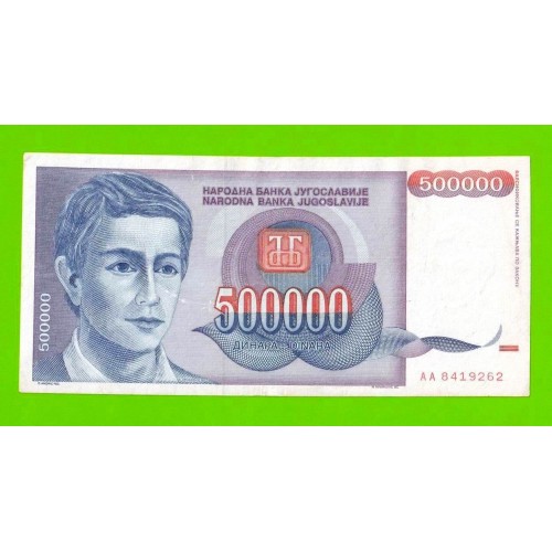 Югославия - 1000000000 / 1 миллиард динаров - 1993 (AA)