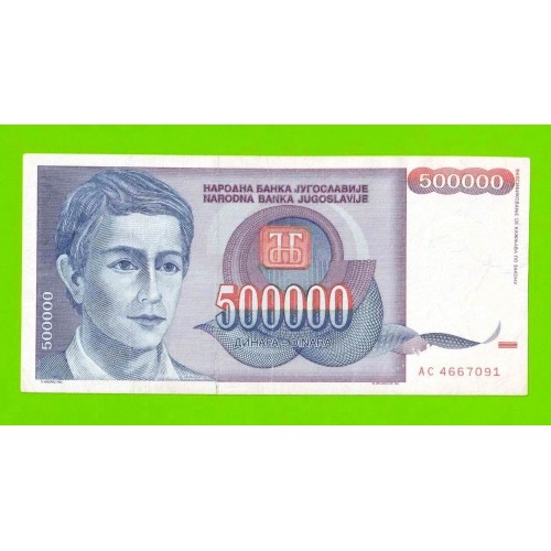 Югославия - 1000000000 / 1 миллиард динаров - 1993 (AC)