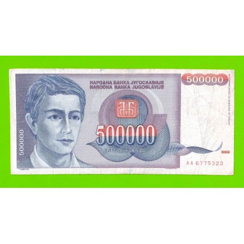 Югославия - 1000000000 / 1 миллиард динаров - 1993 (AA)