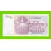 Югославия - 5000000 / 5 миллионов - 1993 (AG)