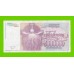 Югославия - 5000000 / 5 миллионов - 1993 (AG)