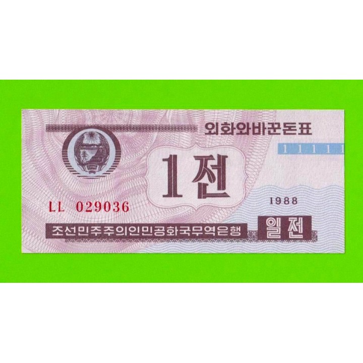 Северная Корея (КНДР) - 1 чон - 1988 - UNC!!!
