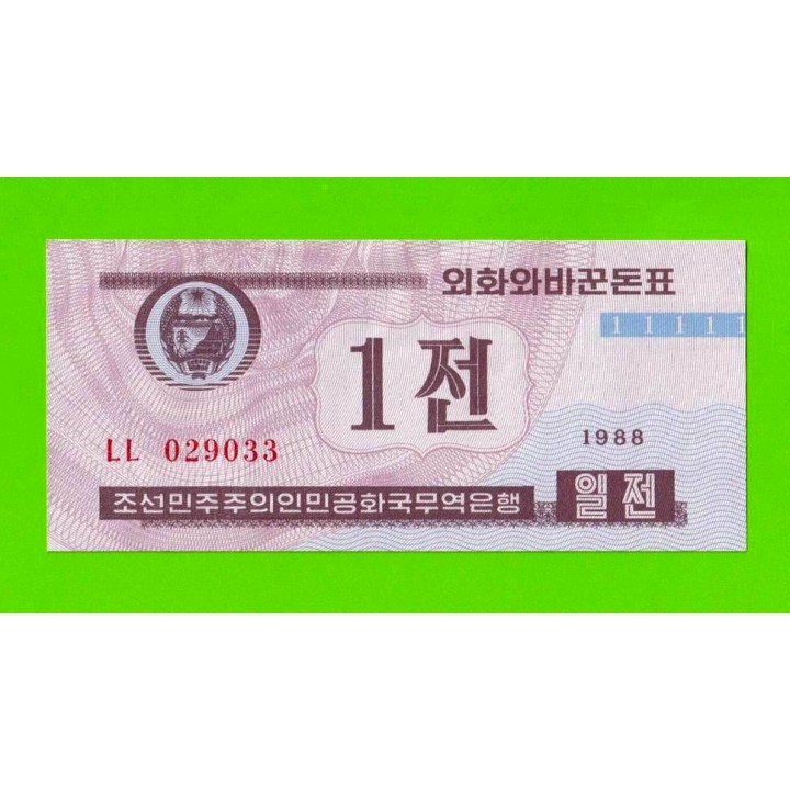 Северная Корея (КНДР) - 1 чон - 1988 - UNC!!!