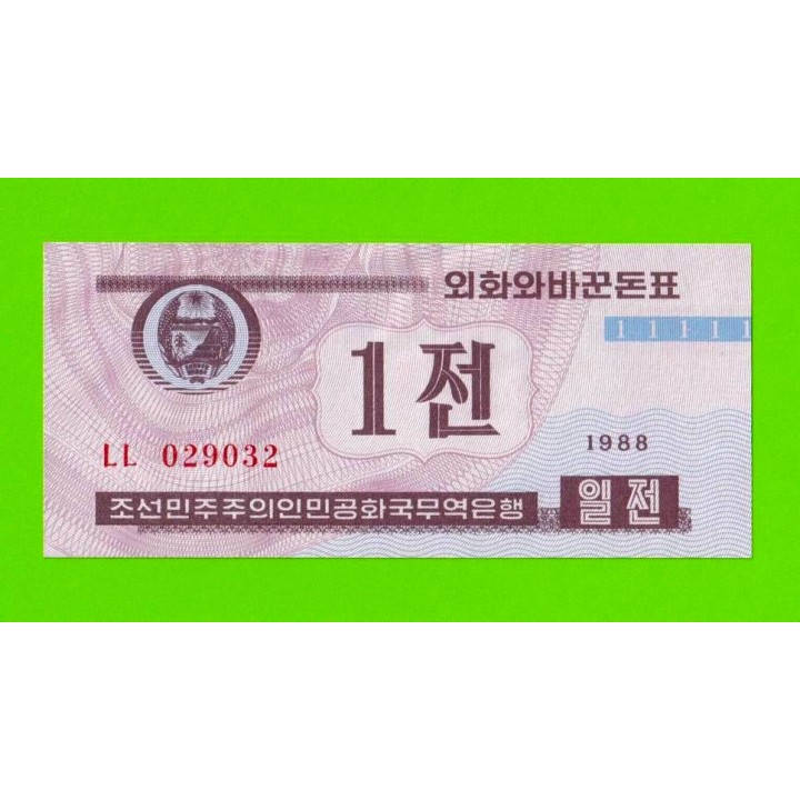 Северная Корея (КНДР) - 1 чон - 1988 - UNC!!!