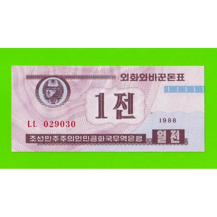 Северная Корея (КНДР) - 1 чон - 1988 - UNC!!!
