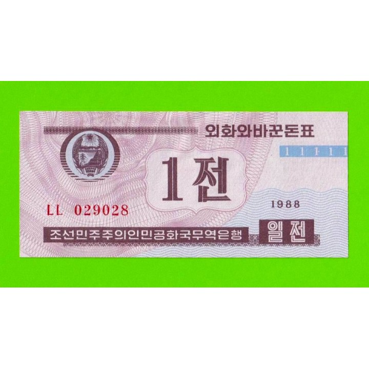 Северная Корея (КНДР) - 1 чон - 1988 - UNC!!!