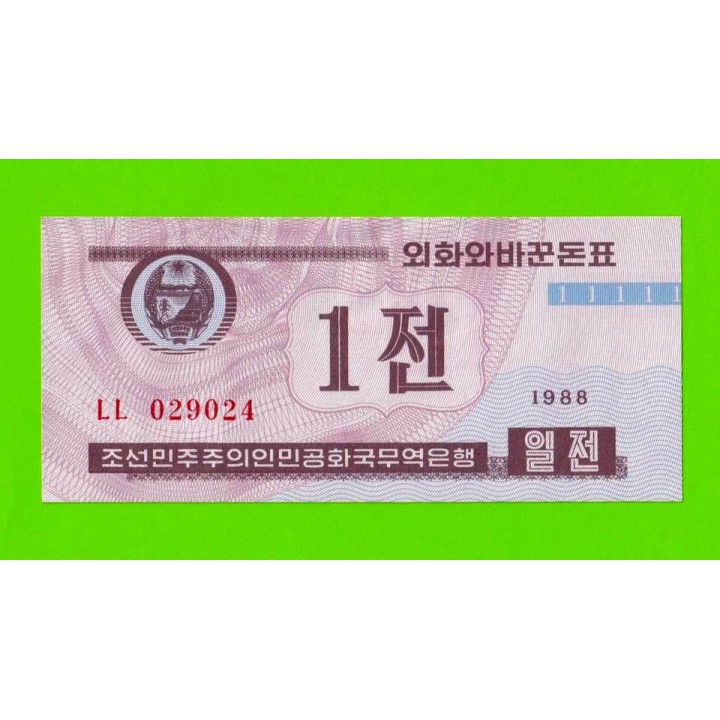 Северная Корея (КНДР) - 1 чон - 1988 - UNC!!!