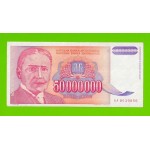 Югославия - 50000000 / 50 миллионов динаров - 1993 (AA)