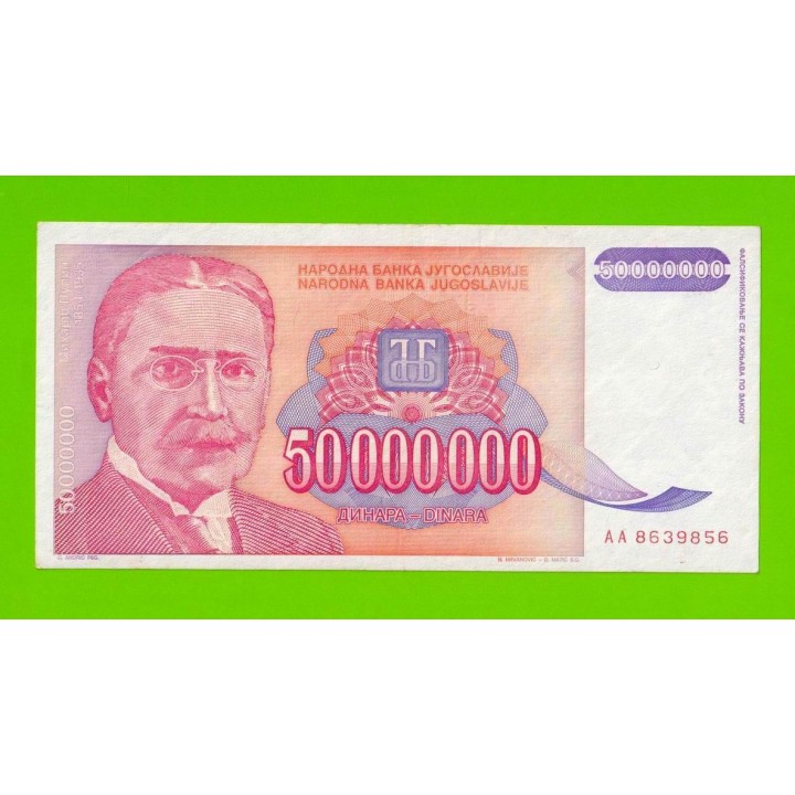 Югославия - 50000000 / 50 миллионов динаров - 1993 (AA)