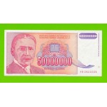 Югославия - 50000000 / 50 миллионов динаров - 1993 (AB)