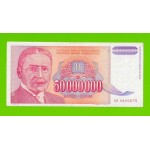 Югославия - 50000000 / 50 миллионов динаров - 1993 (AB)