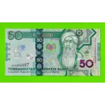 Туркменистан - 50 манат - 2020 (AG) - UNC!!!