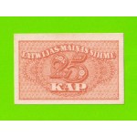 Латвия - 25 копеек - 1920 - UNC-!!!