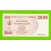 Зимбабве - 200000 долларов - 2007 (AS)