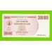 Зимбабве - 200000 долларов - 2007 (AP)