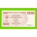 Зимбабве - 200000 долларов - 2007 (AX)