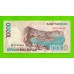 Индонезия - 10000 рупий - 1998 (2001) - UNC!!!