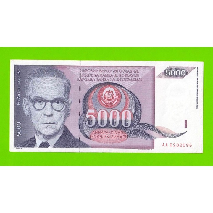 Югославия - 5000 динаров - 1991 (AA)