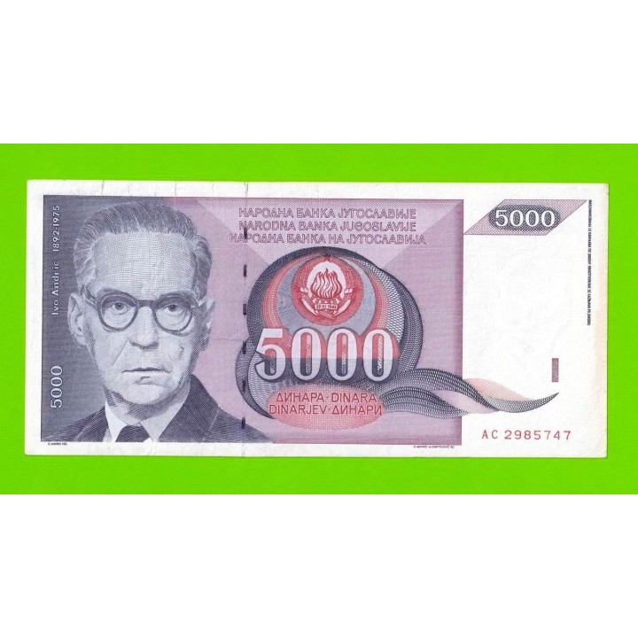 Югославия - 5000 динаров - 1991 (AC)