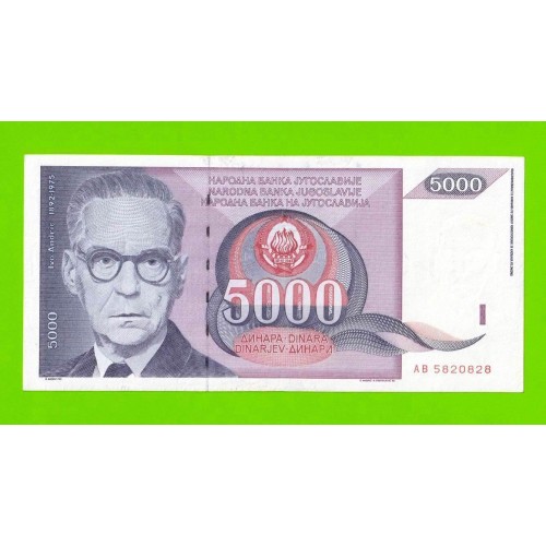 Югославия - 5000 динаров - 1991 (AB)