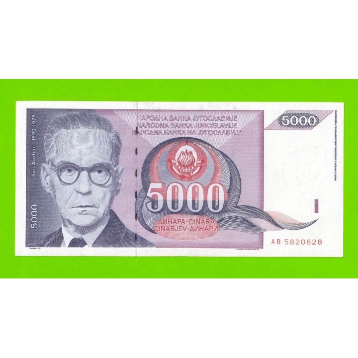 Югославия - 5000 динаров - 1991 (AB)
