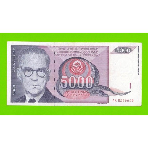 Югославия - 5000 динаров - 1991 (AA)
