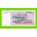 Югославия - 5000 динаров - 1991 (AA)