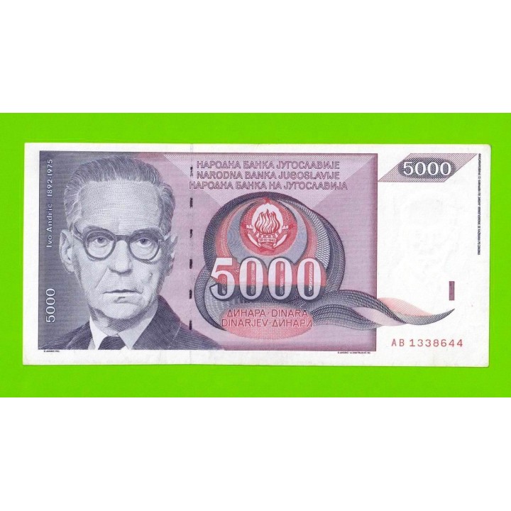 Югославия - 5000 динаров - 1991 (AB)
