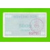 Босния и Герцеговина (Vitez) - 5000 динаров - 1992