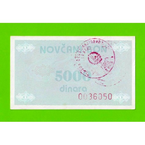 Босния и Герцеговина (Travnik) - 5000 динаров - 1992 - XF+++!!!