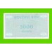 Босния и Герцеговина (Vitez) - 5000 динаров - 1992 - XF+!!!