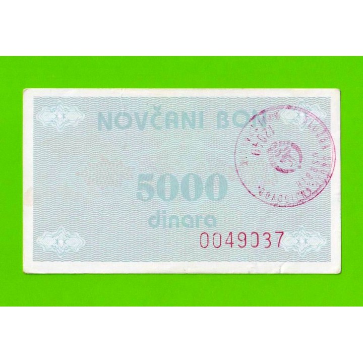 Босния и Герцеговина (Novi Travnik) - 5000 динаров - 1992