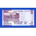 Малави - 20 квач - 2012 (AF) - UNC!!!