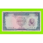 Египет - 1 фунт - 1966