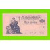 Аргентина - 1 песо - 1951 / 1952 (N) - aUNC!!!