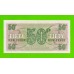 Великобритания, Англия, Британская Армия (ваучер) - 50 пенсов - 1972 - UNC!!!
