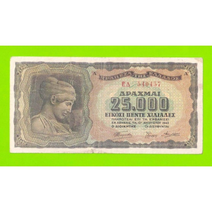 Греция - 25000 драхм - 1943