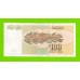 Югославия - 100 динаров - 1991 (AB)