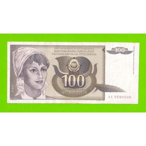 Югославия - 100 динаров - 1991 (AE)