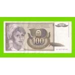 Югославия - 100 динаров - 1991 (AA)