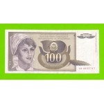 Югославия - 100 динаров - 1991 (AB)