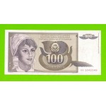 Югославия - 100 динаров - 1991 (AE)