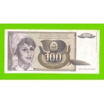 Югославия - 100 динаров - 1991 (AD)