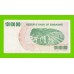 Зимбабве - 100000000 / 100 миллионов долларов - 2008 (AB)