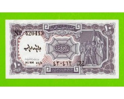 Египет - 10 пиастров - 1971 - Arab Republic of Egypt - подпись: Megiud - aUNC!!!