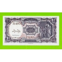 Египет - 10 пиастров - 1971 - Arab Republic of Egypt - подпись: Megiud - UNC-!!!