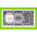 Египет - 10 пиастров - 1971 - Arab Republic of Egypt - подпись: Megiud - UNC-!!!