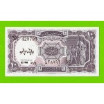 Египет - 10 пиастров - 1971 - Arab Republic of Egypt - подпись: Megiud - UNC-!!!
