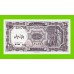 Египет - 10 пиастров - 1971 - Arab Republic of Egypt - подпись: Megiud - UNC-!!!