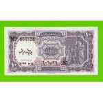 Египет - 10 пиастров - 1971 - Arab Republic of Egypt - подпись: Megiud - UNC-!!!